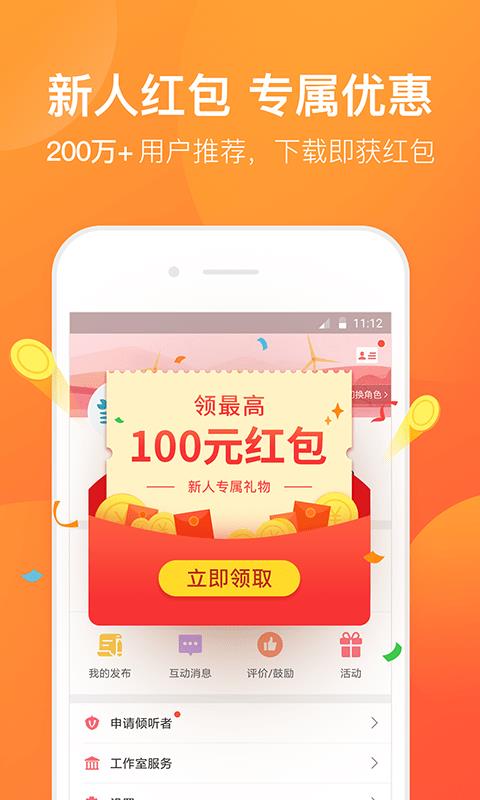 橙橙心理  v8.4.7.3图1