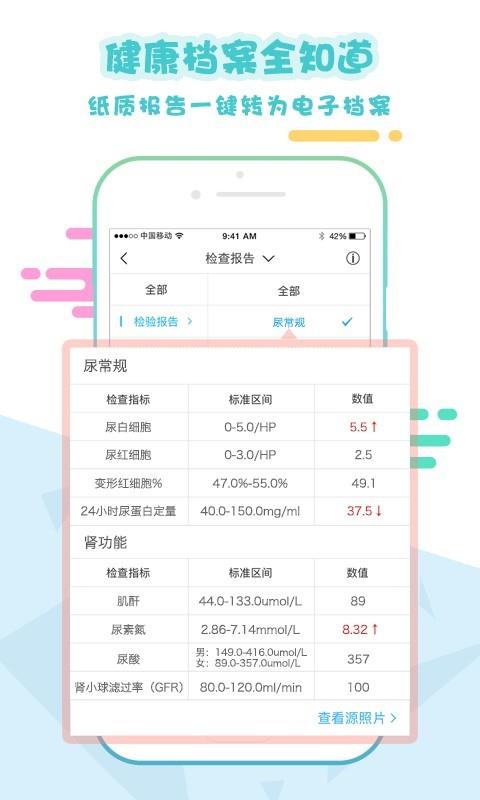 移植管家  v1.3.2图2