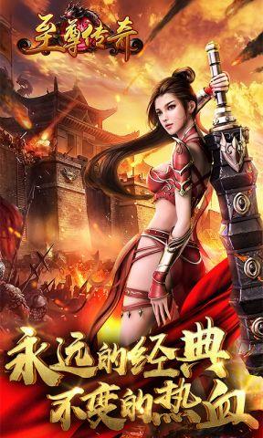 至尊传奇  v2.0.21图1