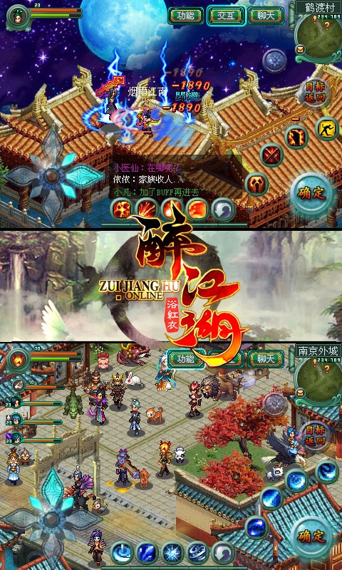 醉江湖  v1.06.00图2