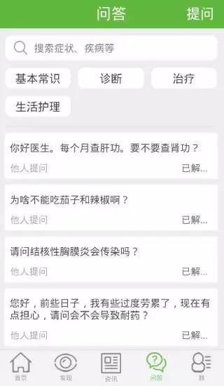 结核助手  v4.1.1图4