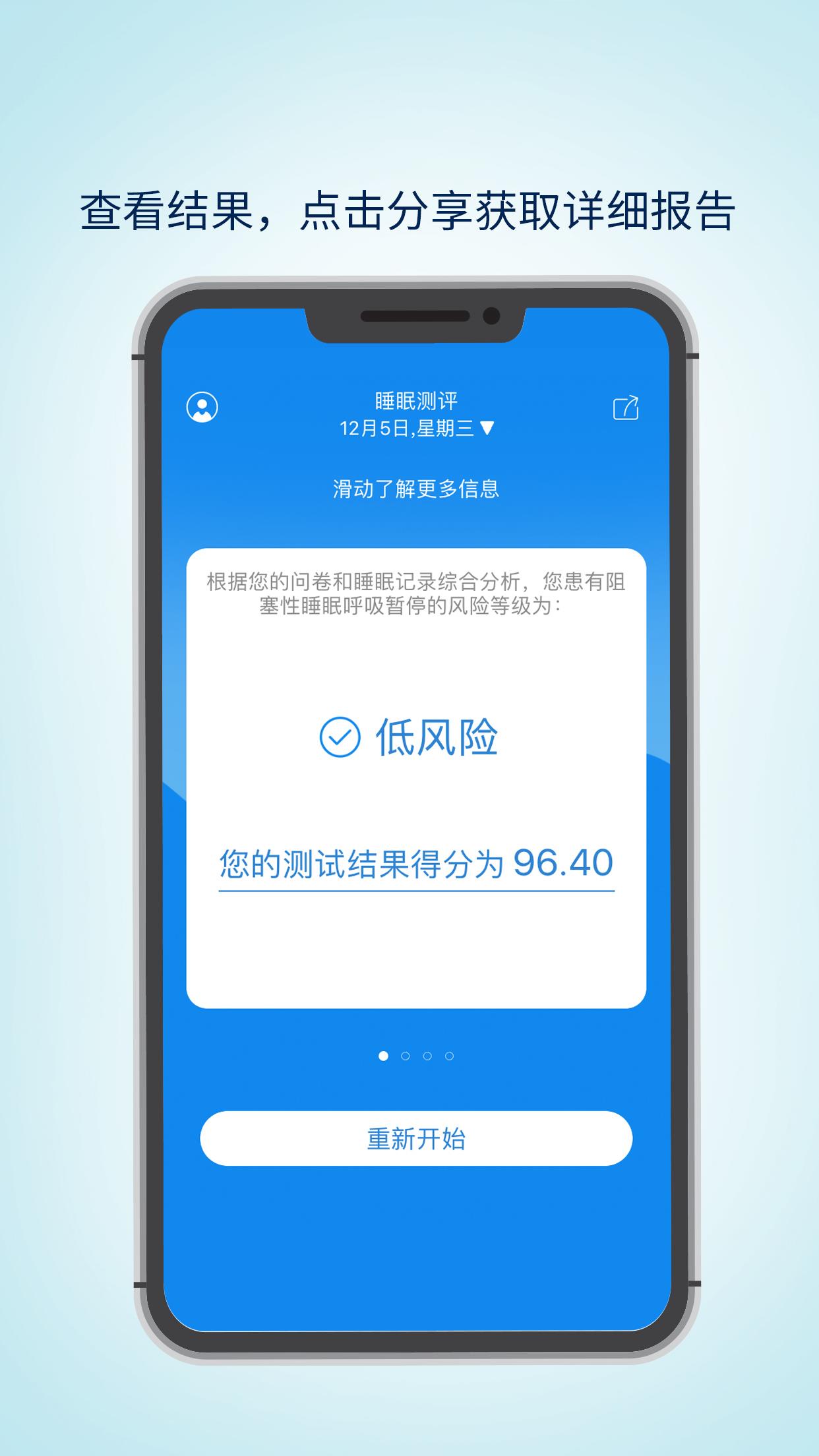 眠云Sara  v2.2.2图4