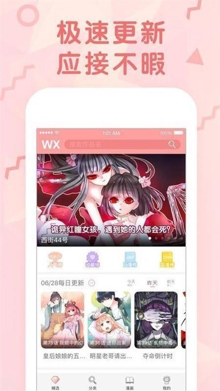 漫画居  v1.2图2