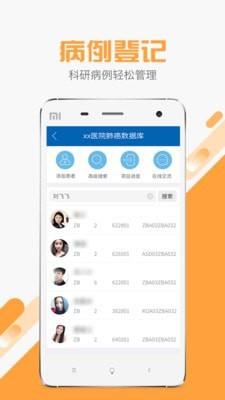 易康医生  v3.6.5图2