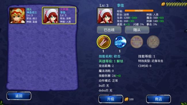 英雄战争圣剑传奇无限金币版  v1.2.3图5