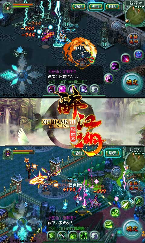 醉江湖
