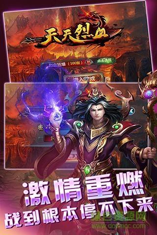 天天烈血手游  v1.8.02图1