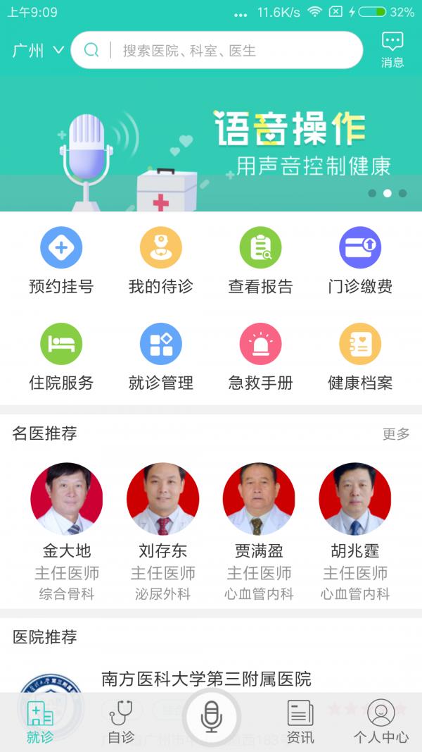 宸瑞健康  v2.0.7图1