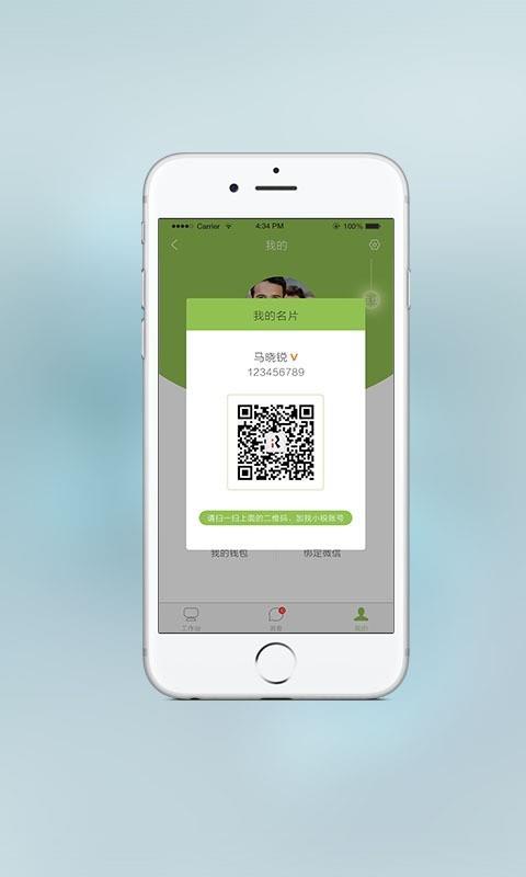 小锐医生  v1.3.1图4