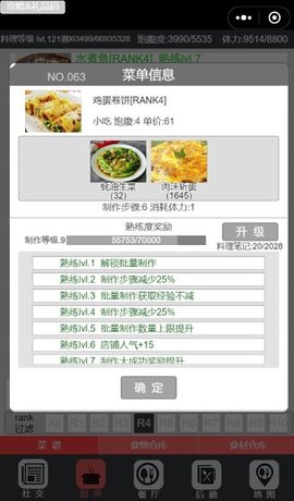 中华美食家  v1.10图1