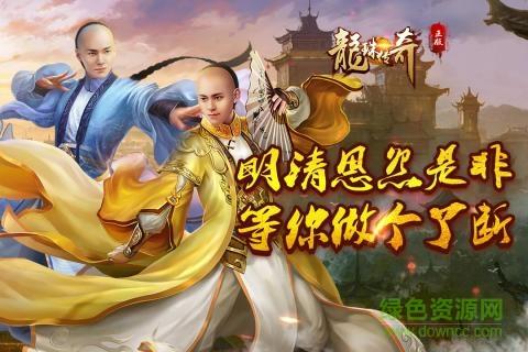 九游版龙珠传奇之无间道手游  v1.1.0图5