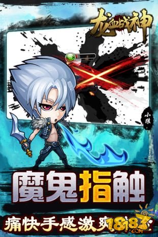 龙血战神  v1.0图2