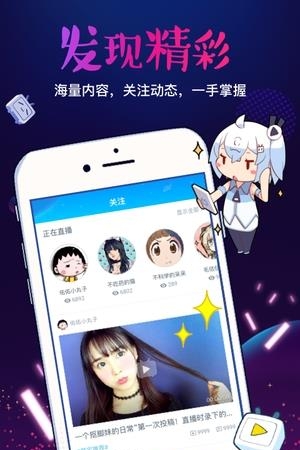 bilibili link 安卓版