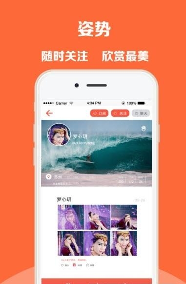 姿势秀直播  v1.2.3图2