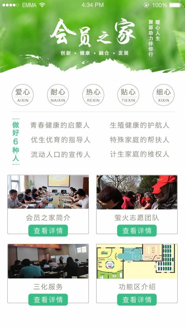 健康拱墅  v5.0图3