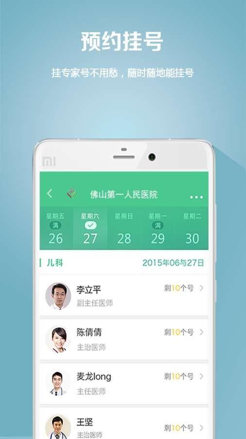 逸导诊  v3.1.1.25图1