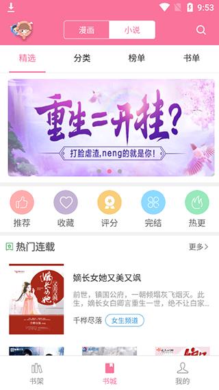 漫画铺下载官方最新版