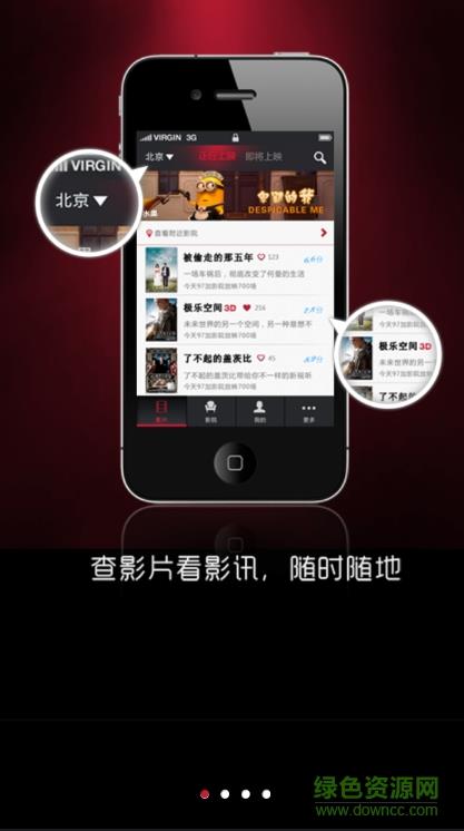 看购电影(看购网手机客户端)  v1.1.1图1