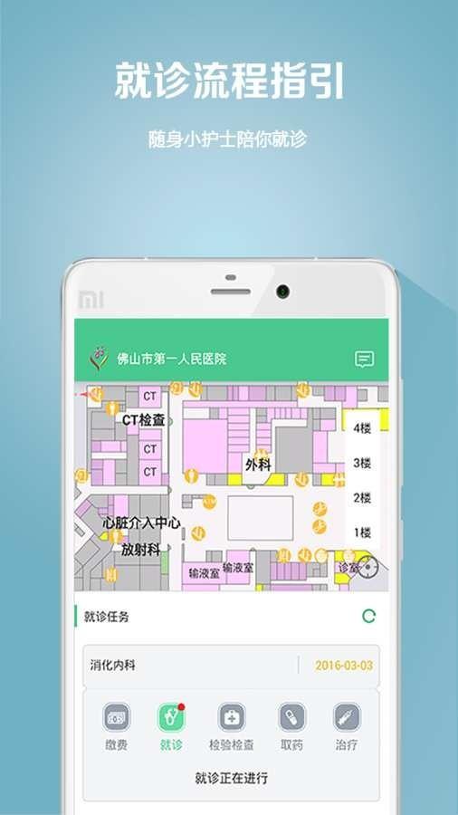 逸导诊  v3.1.1.25图4