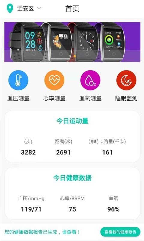 健康密钥  v1.3图1