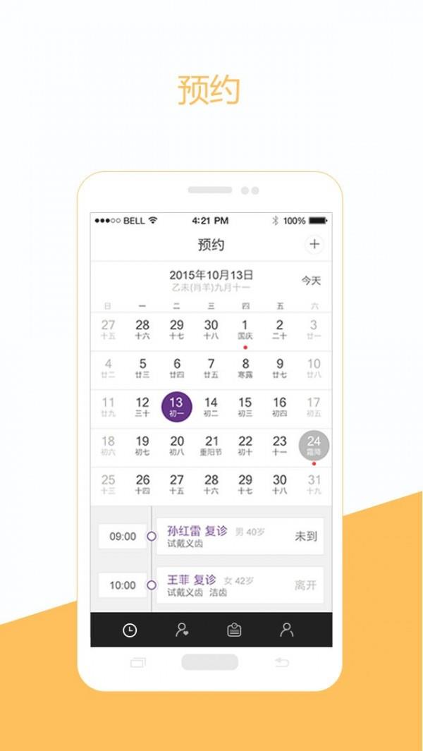 茄子医生  v1.4.14图3