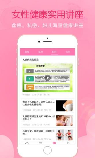 美丽底蕴  v2.1.11图4