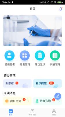 医甸园  v2.6.1图1