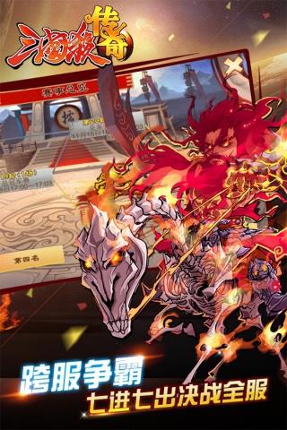 三国杀传奇无限元宝版  v4.1.0图3