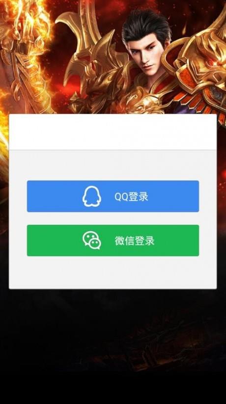 热血沙城之屠龙  v3.0图1