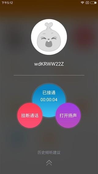 小冤家咨询师  v4.1.4图3