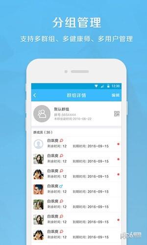 生命守护师  v1.8.3图4