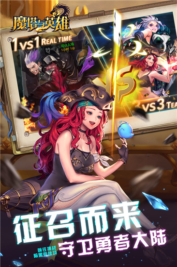 魔塔与英雄内购破解版  v1.1图2