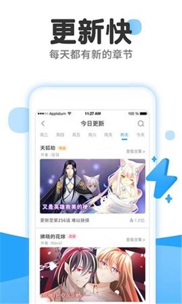 老白薯漫画  v1.0.0图2