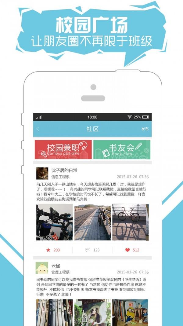 职小二  v1.0.9图3