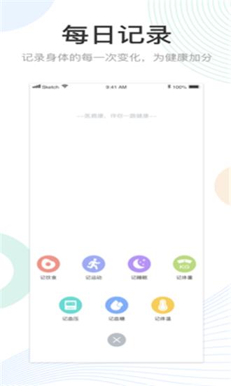 医鹿康  v1.4.0图2