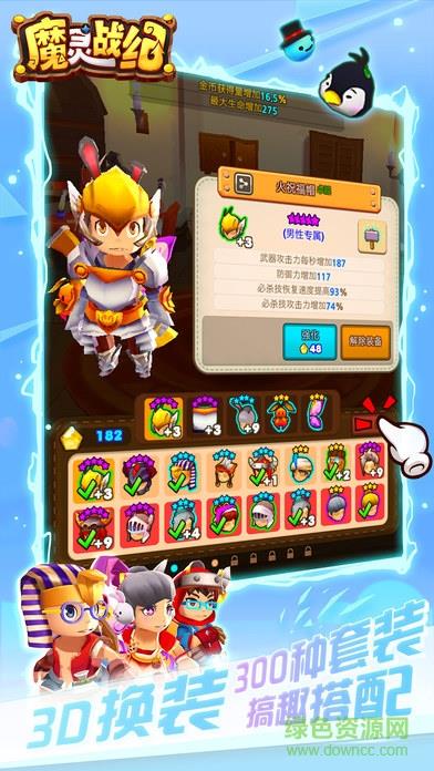 360魔灵战纪手游  v1.0.5图2