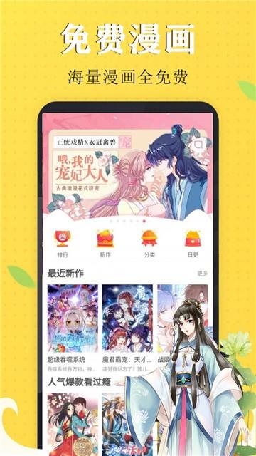 漫画泡  v1.0.1图2