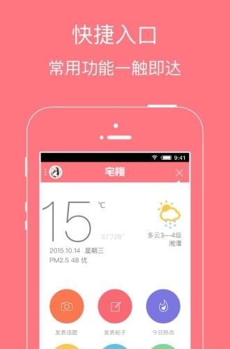 宅樱直播  v1.0图4