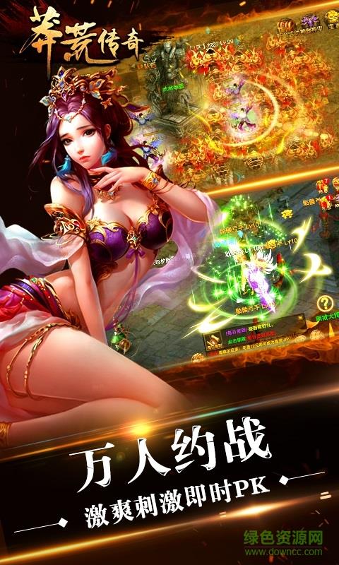 莽荒传奇手机  v1.1.0图3