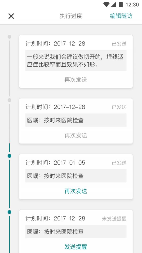 医壶  v1.0.3图5