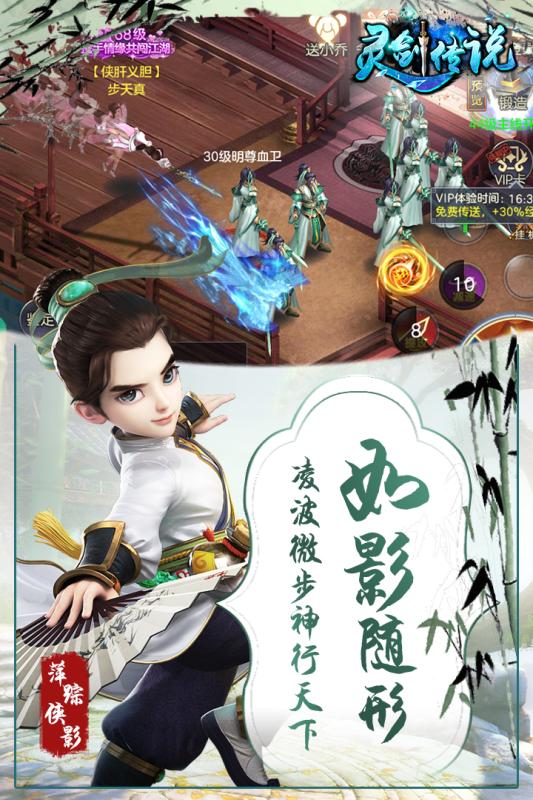 灵剑传说破解版  v1图2