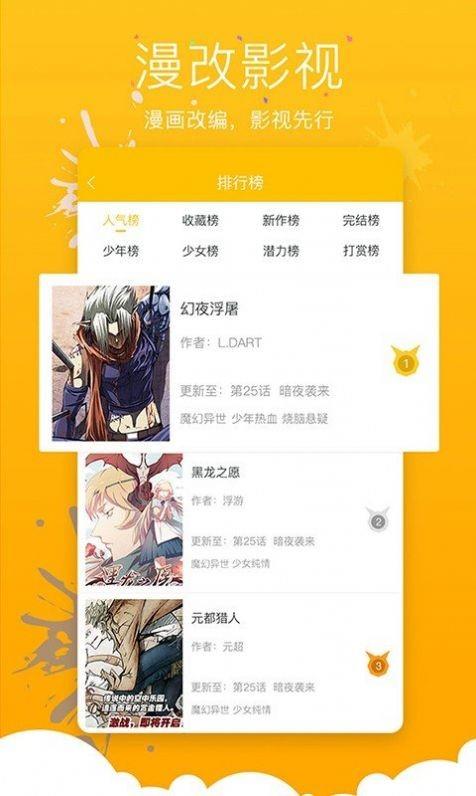 不良漫画  v1.0图2