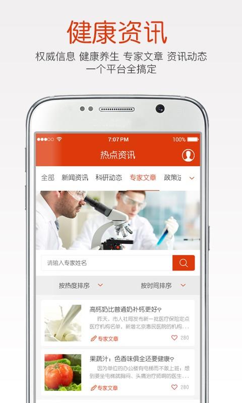 方舟健康  v2.2.25图4