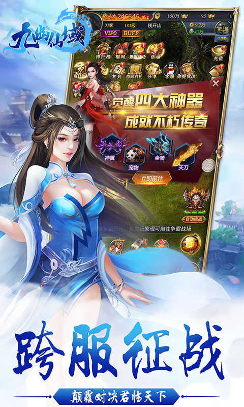 九幽仙域破解版  v1.0.0图1