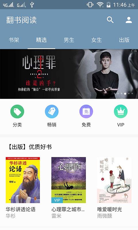 翻书阅读  v1.0.0图4