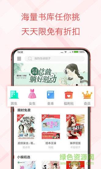 书虫小说免费版  v5.4.3.8图2