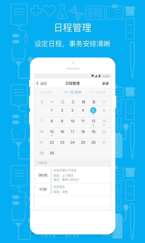 乐心医生  v2.5.0图3