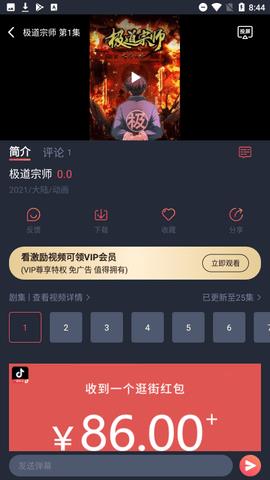 酒窝动漫  v1.0.1图2