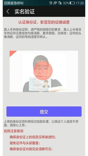 求合拍  v1.3.1图3