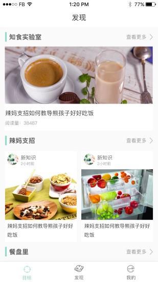 新知食  v1.1.9图1